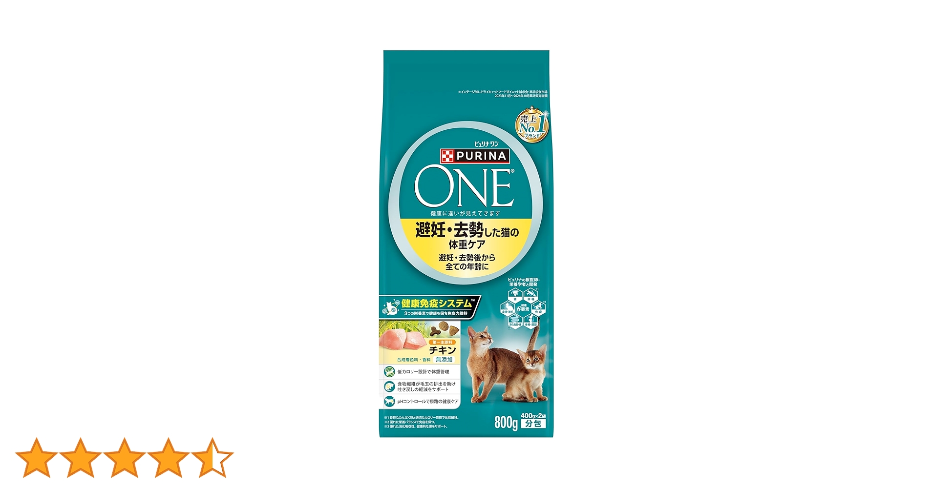 Amazon | ピュリナ ワン ピュリナワンキャット 避妊・去勢した猫の体重